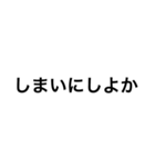 関西つっこみ文字（個別スタンプ：39）