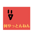 とまとの日常的に使いそうなやつ？その弐（個別スタンプ：6）
