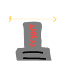 とまとの日常的に使いそうなやつ？その弐（個別スタンプ：24）
