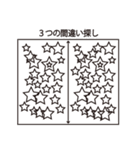 図形の間違い探し（個別スタンプ：39）
