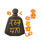 龍体文字のお守りスタンプ（個別スタンプ：1）