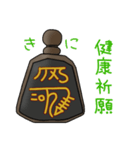 龍体文字のお守りスタンプ（個別スタンプ：2）