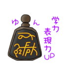 龍体文字のお守りスタンプ（個別スタンプ：4）