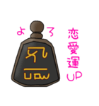 龍体文字のお守りスタンプ（個別スタンプ：6）