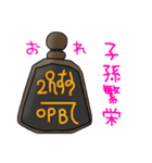 龍体文字のお守りスタンプ（個別スタンプ：7）
