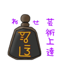 龍体文字のお守りスタンプ（個別スタンプ：9）