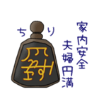 龍体文字のお守りスタンプ（個別スタンプ：12）