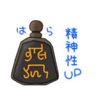 龍体文字のお守りスタンプ（個別スタンプ：14）