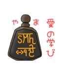 龍体文字のお守りスタンプ（個別スタンプ：15）
