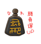 龍体文字のお守りスタンプ（個別スタンプ：16）