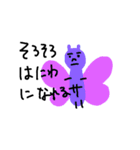 僕は勘違い（個別スタンプ：13）