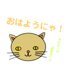 スギ猫達〜アニメVer〜（個別スタンプ：1）