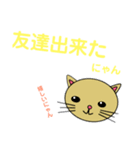 スギ猫達〜アニメVer〜（個別スタンプ：8）