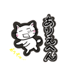 ねことば3（個別スタンプ：2）
