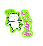 ねことば3（個別スタンプ：3）