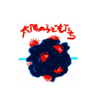 太陽くんと月ちゃんと太陽ちゃんと月くん。（個別スタンプ：1）