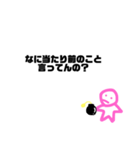 爆弾もってるひとのスタンプ！（個別スタンプ：8）