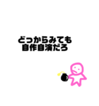 爆弾もってるひとのスタンプ！（個別スタンプ：9）