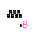 爆弾もってるひとのスタンプ！（個別スタンプ：12）