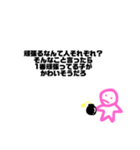 爆弾もってるひとのスタンプ！（個別スタンプ：19）