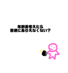 爆弾もってるひとのスタンプ！（個別スタンプ：32）