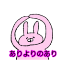 ふてぶてしいうさぴょん。（個別スタンプ：1）