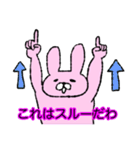 ふてぶてしいうさぴょん。（個別スタンプ：17）