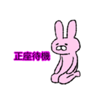 ふてぶてしいうさぴょん。（個別スタンプ：21）