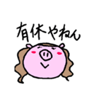 ママ友との会話で使えるぶーこスタンプ（個別スタンプ：19）