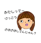 ちょっとうざい女スタンプ（個別スタンプ：8）