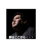太仁田ブ厚胸いっぱい！腹いっぱい！（個別スタンプ：1）