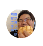 太仁田ブ厚胸いっぱい！腹いっぱい！（個別スタンプ：12）