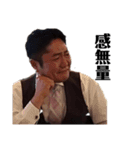 和美会（個別スタンプ：9）