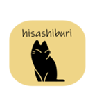 黒猫ism（個別スタンプ：3）
