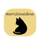 黒猫ism（個別スタンプ：11）