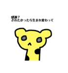 煽るキリン(トゲあり)（個別スタンプ：3）