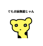 煽るキリン(トゲあり)（個別スタンプ：5）