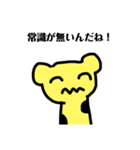 煽るキリン(トゲあり)（個別スタンプ：8）