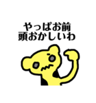 煽るキリン(トゲあり)（個別スタンプ：9）