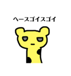 煽るキリン(トゲあり)（個別スタンプ：11）