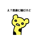 煽るキリン(トゲあり)（個別スタンプ：13）