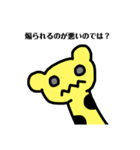 煽るキリン(トゲあり)（個別スタンプ：16）
