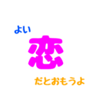 言葉のちから（個別スタンプ：3）