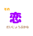 言葉のちから（個別スタンプ：4）