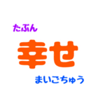 言葉のちから（個別スタンプ：6）