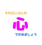 言葉のちから（個別スタンプ：9）