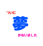 言葉のちから（個別スタンプ：11）