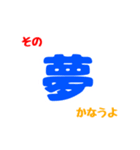 言葉のちから（個別スタンプ：12）