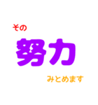 言葉のちから（個別スタンプ：17）