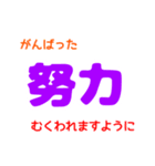 言葉のちから（個別スタンプ：18）